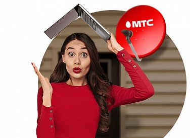 Спутниковое ТВ МТС, Южноуральск
